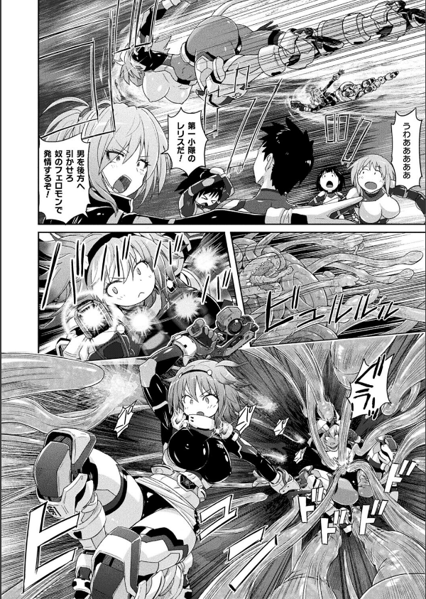 コミックアンリアル Vol.119_12枚目の画像